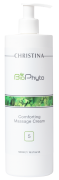 Bio Phyto Comforting Massage Cream