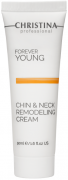 Forever Young Chin & Neck Remodeling Cream